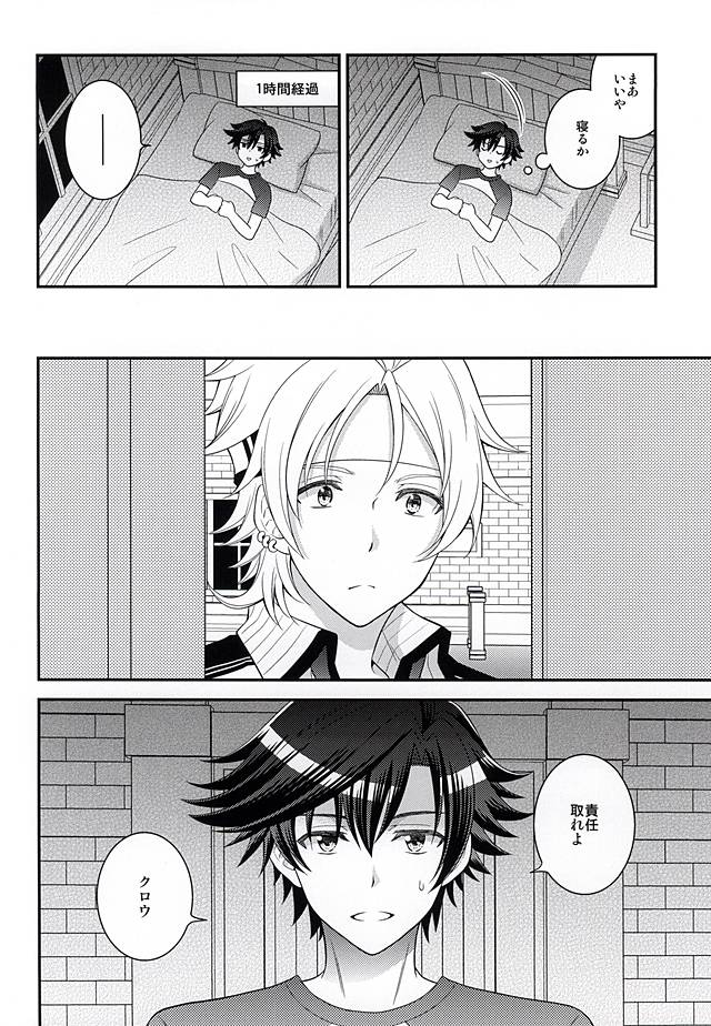 Shounen wa Denki Hitsujin no Yume o Miru ka Vol. 2 page 9 full