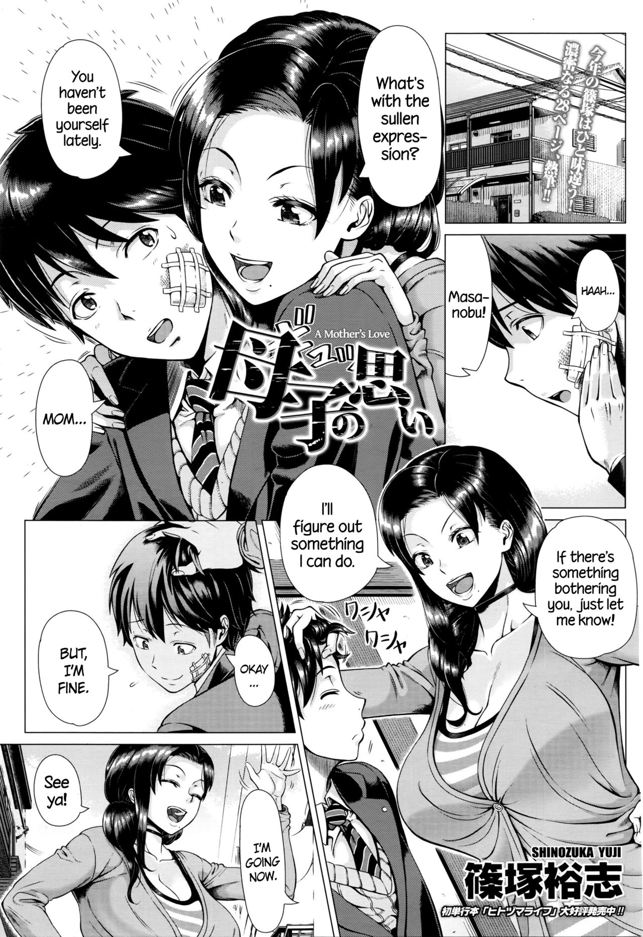 Oyako no Omoi | A Mother's Love   =TLL + CW= page 1 full