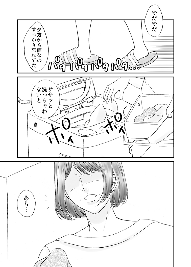 Kaasan to Koibito Seikatsu 6 page 1 full