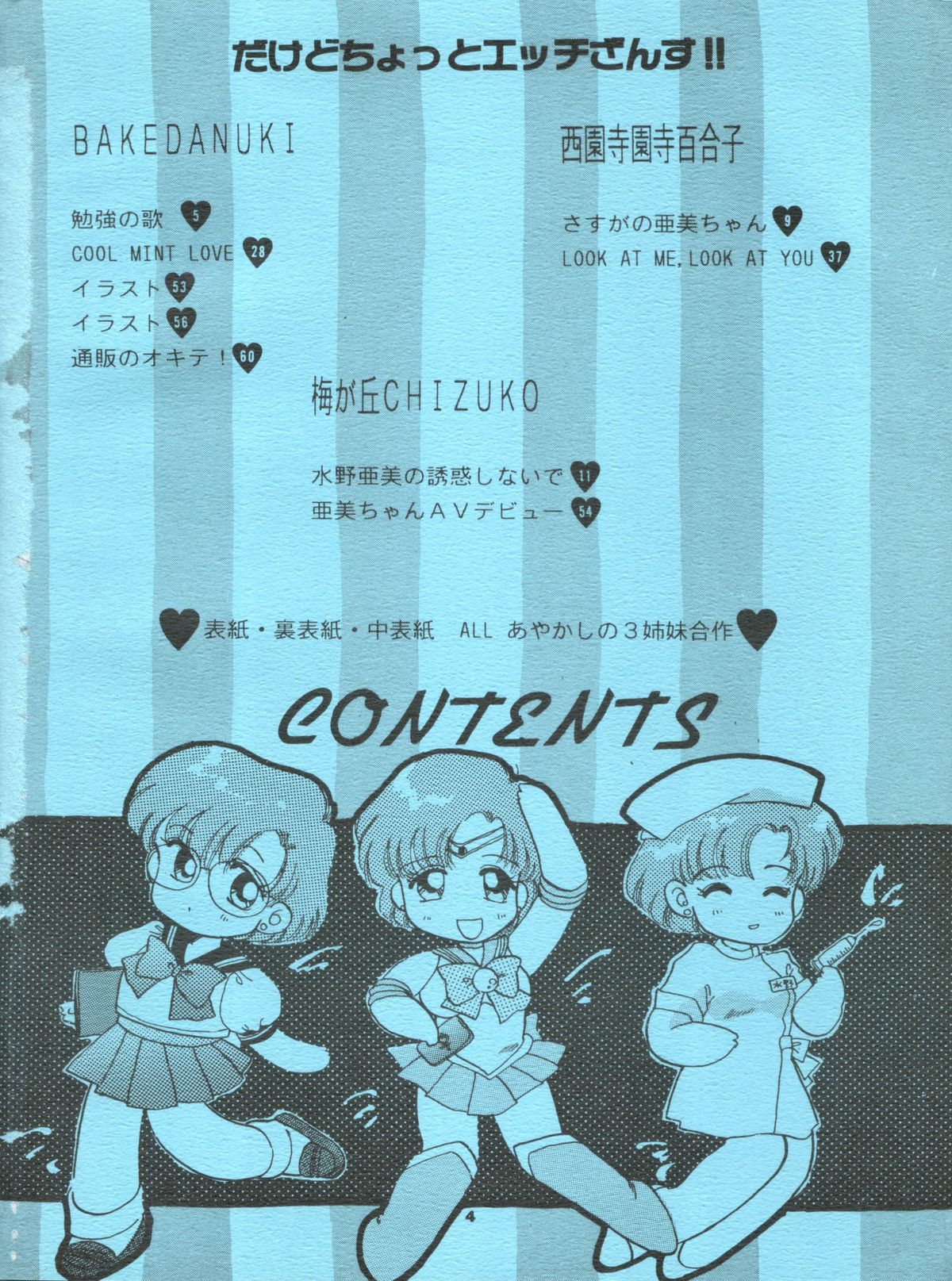 Ami Non Stop page 4 full