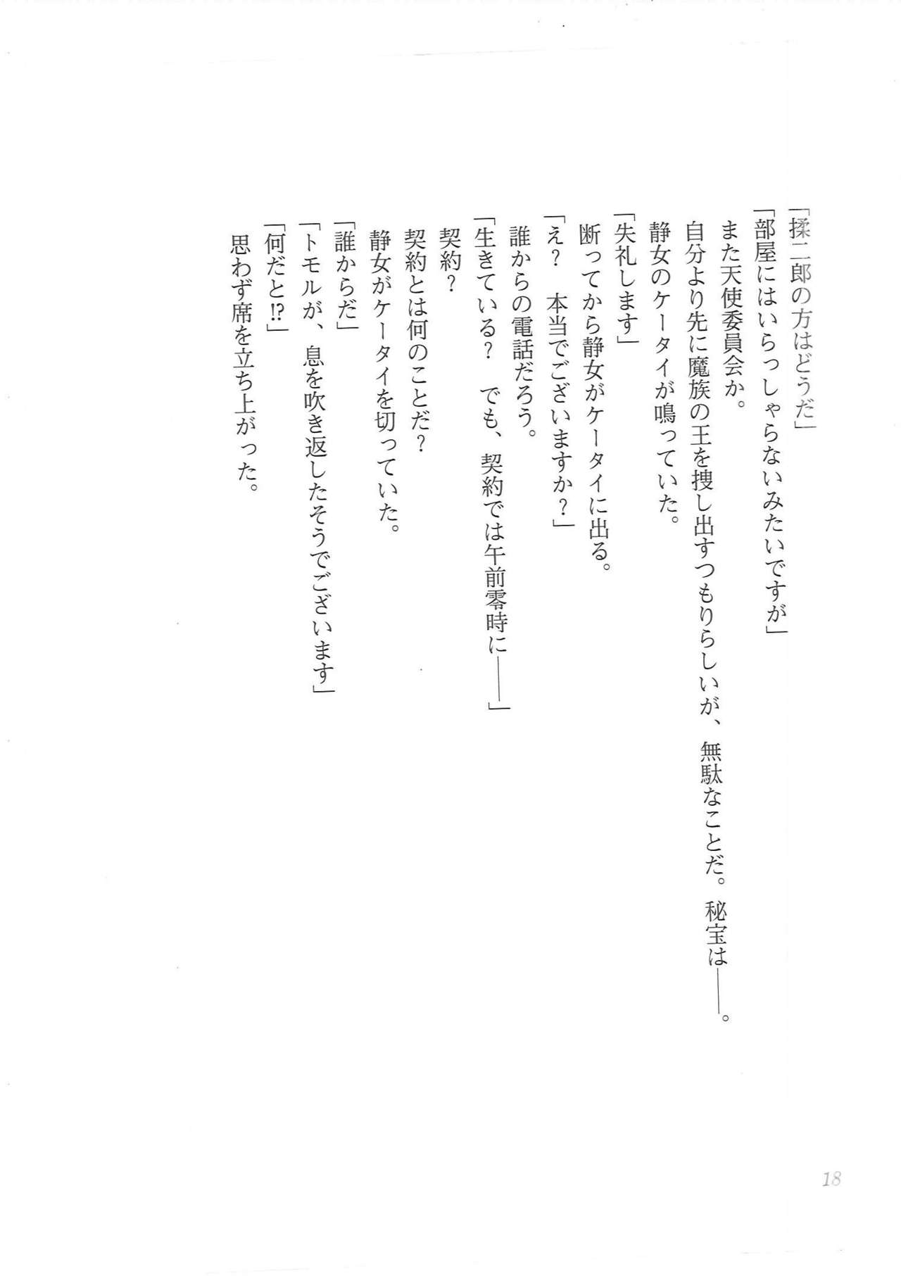 Kyonyuu Majo Gekan page 10 full