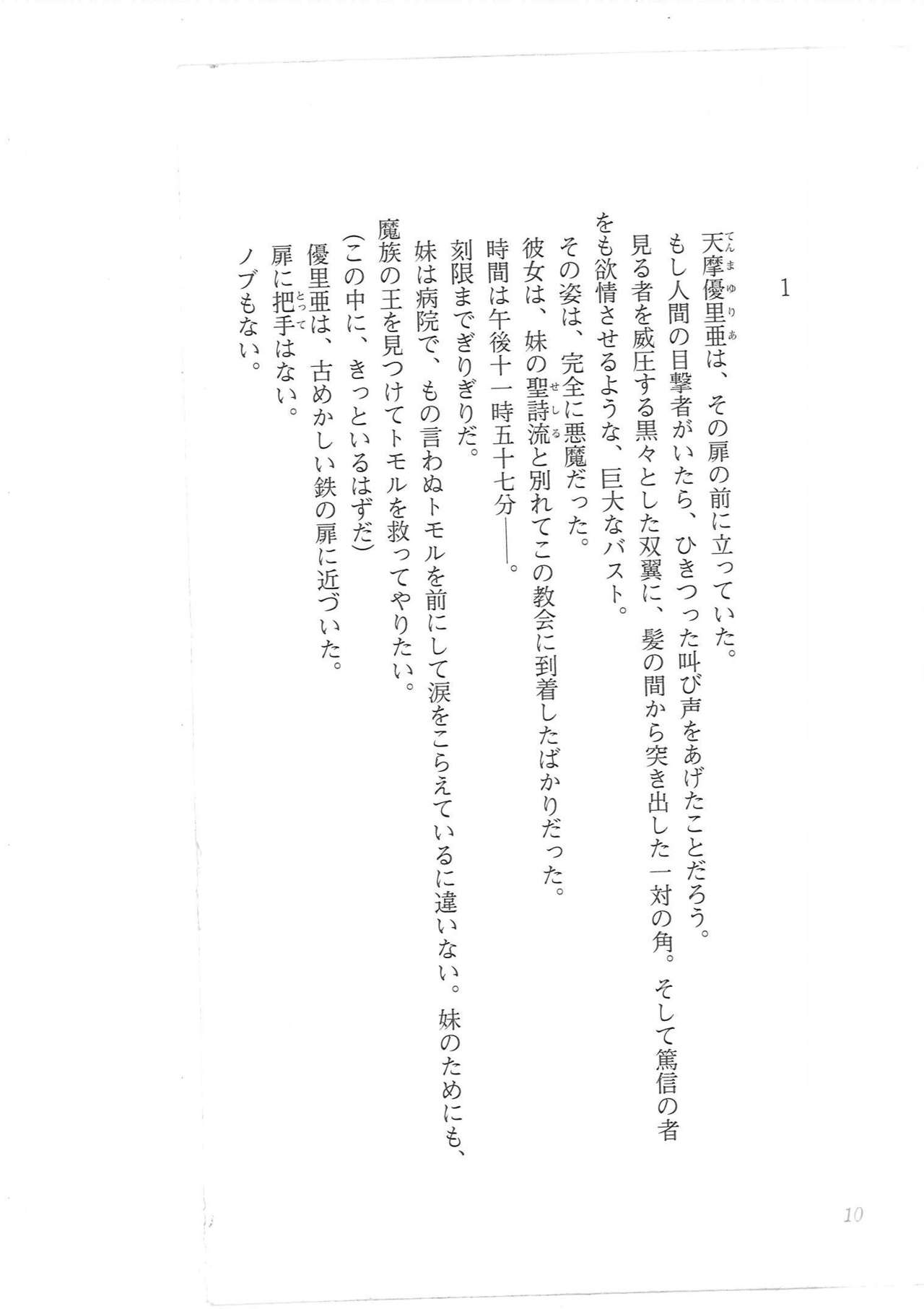 Kyonyuu Majo Gekan page 2 full