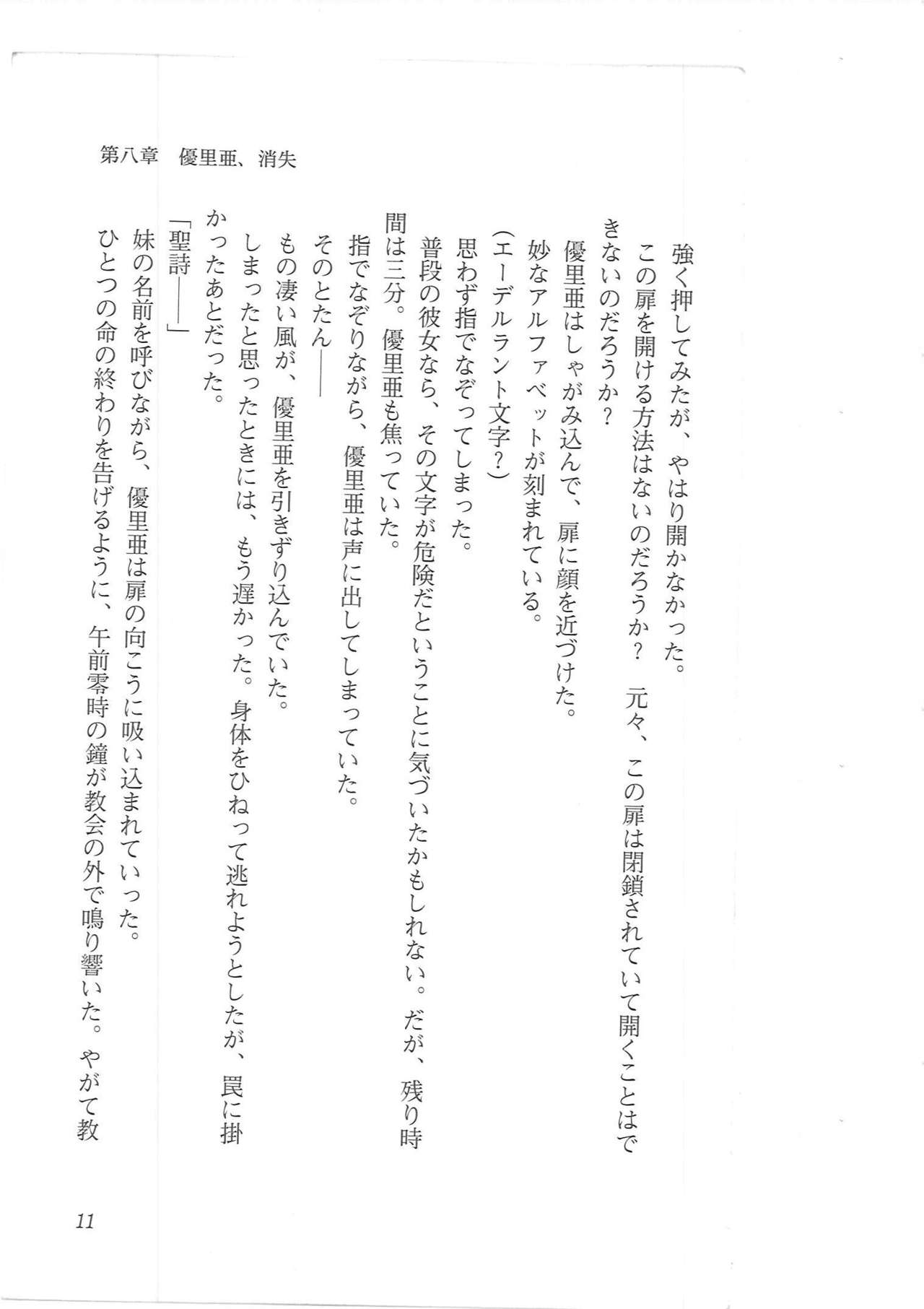 Kyonyuu Majo Gekan page 3 full