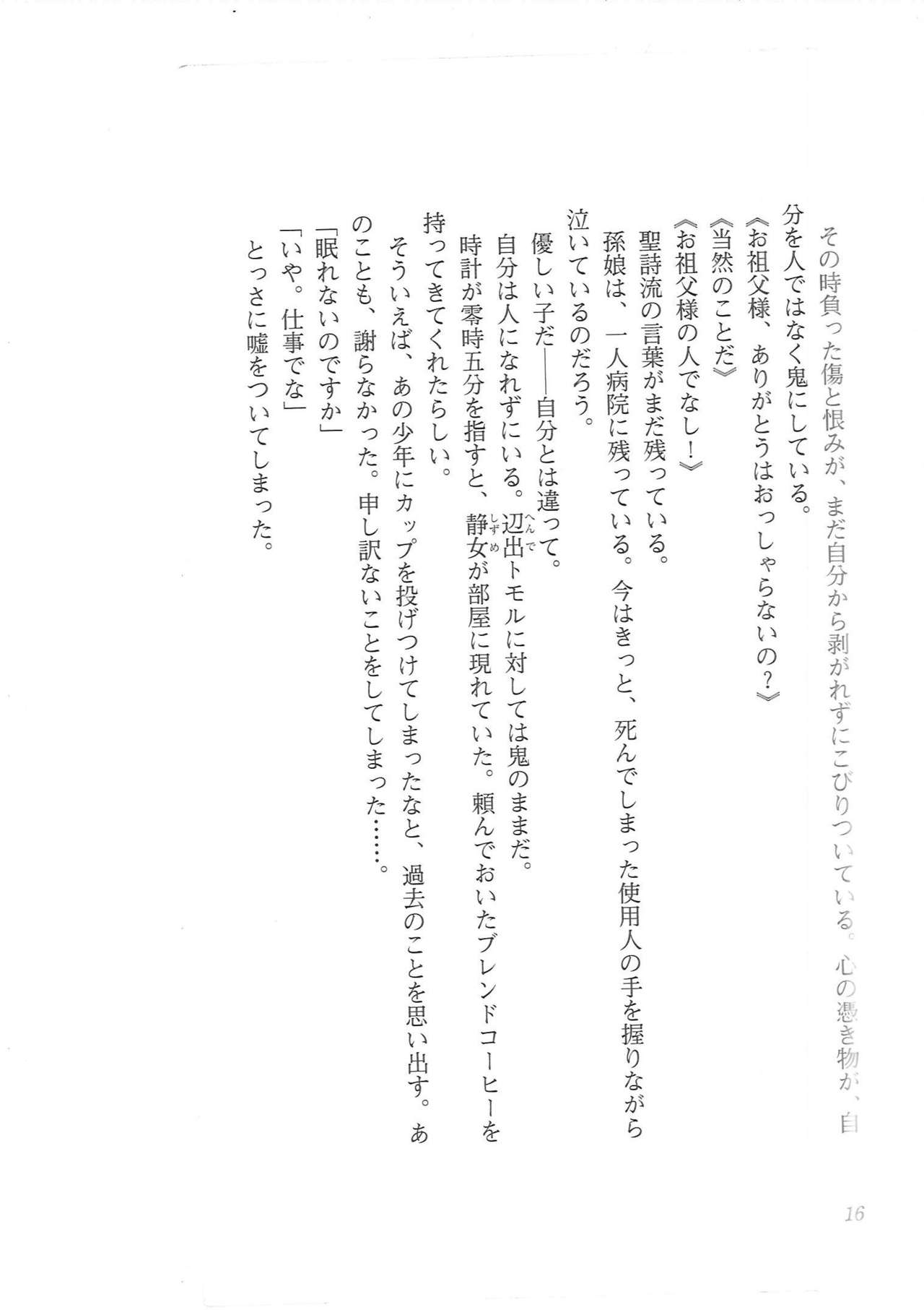 Kyonyuu Majo Gekan page 8 full