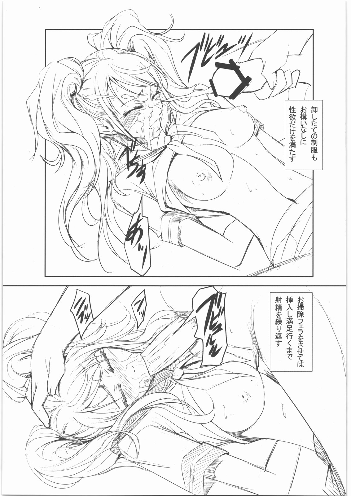 Risechii no Rakugaki Chou page 10 full