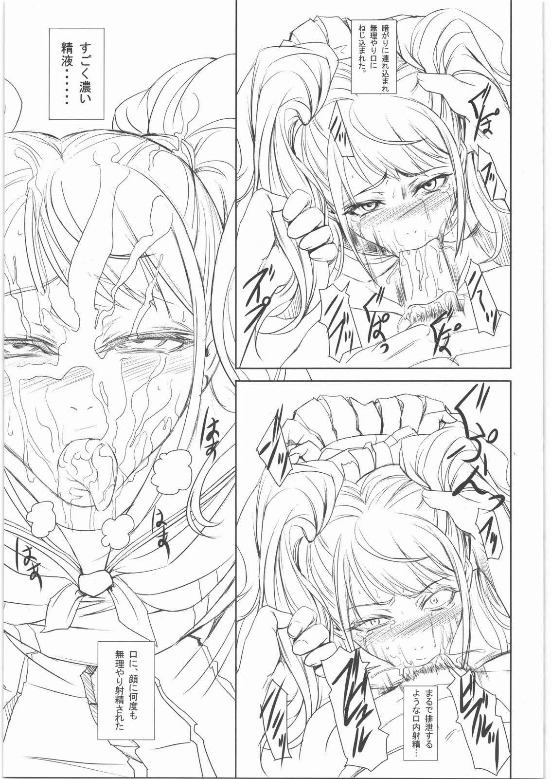 Risechii no Rakugaki Chou page 4 full