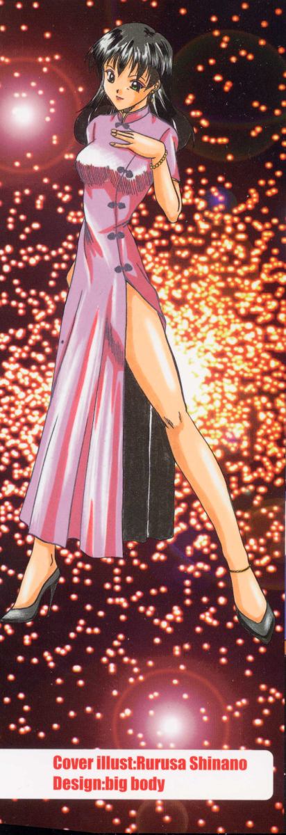 Sasotte Big Bang page 2 full