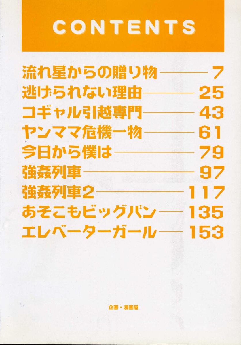 Sasotte Big Bang page 4 full