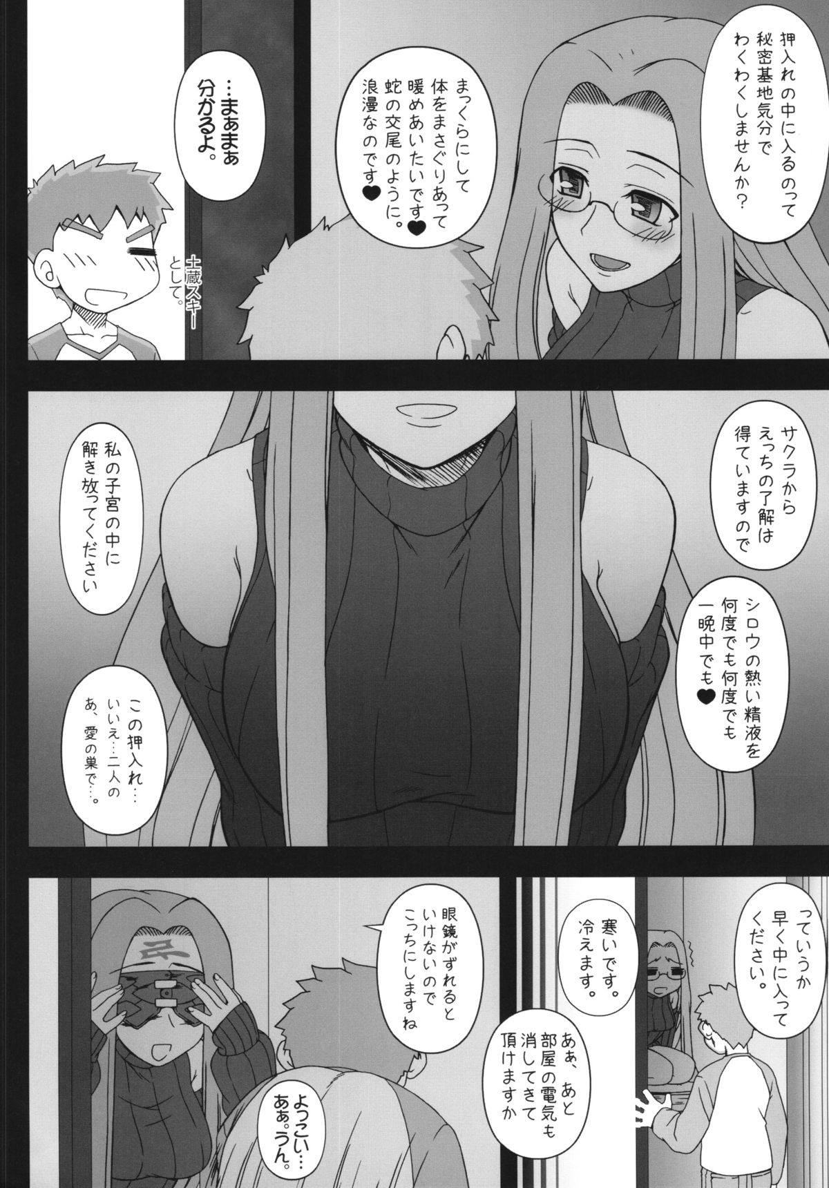 Oshiire no Medusa page 4 full