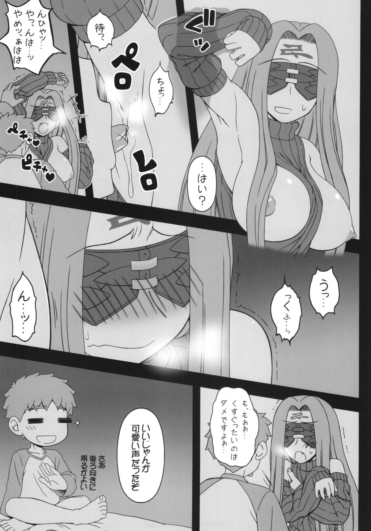 Oshiire no Medusa page 9 full