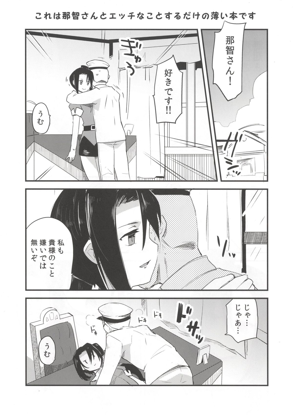 Sou Desu. Senjutsu Koudou Desu. page 2 full