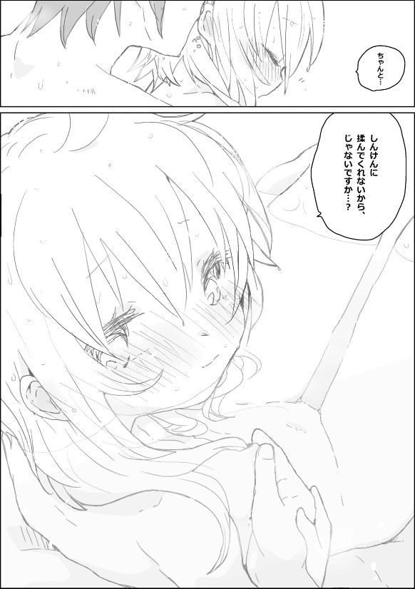 Yukari-chan page 2 full