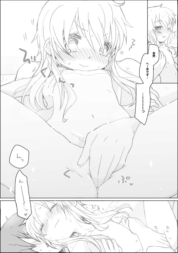 Yukari-chan page 4 full