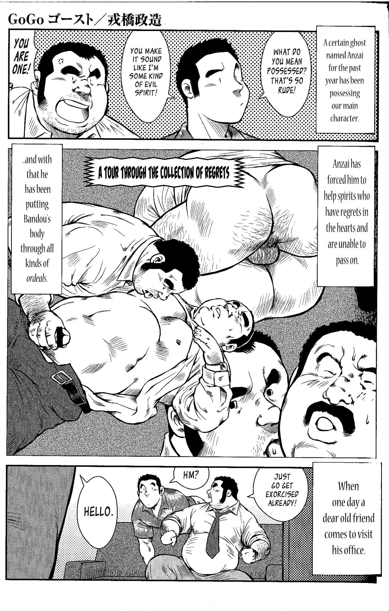 GoGo Ghost ~ Arekara Ichinen Tachimashita ~ | GoGo Ghost ~ It's been one year since then ~ page 1 full