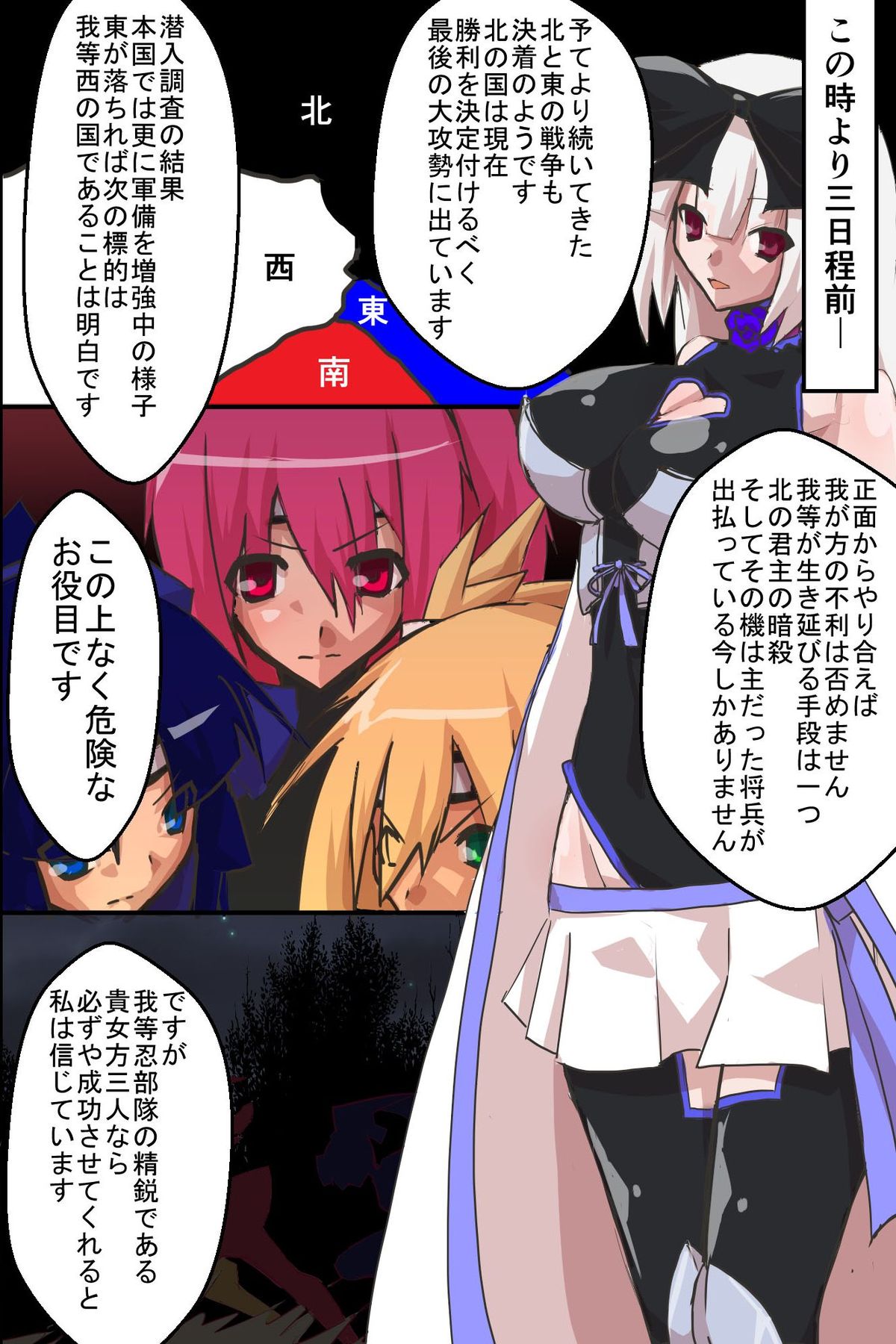 Nare no Hate ~ Tanetsuke Haramase Kunoichi Akuochi page 4 full