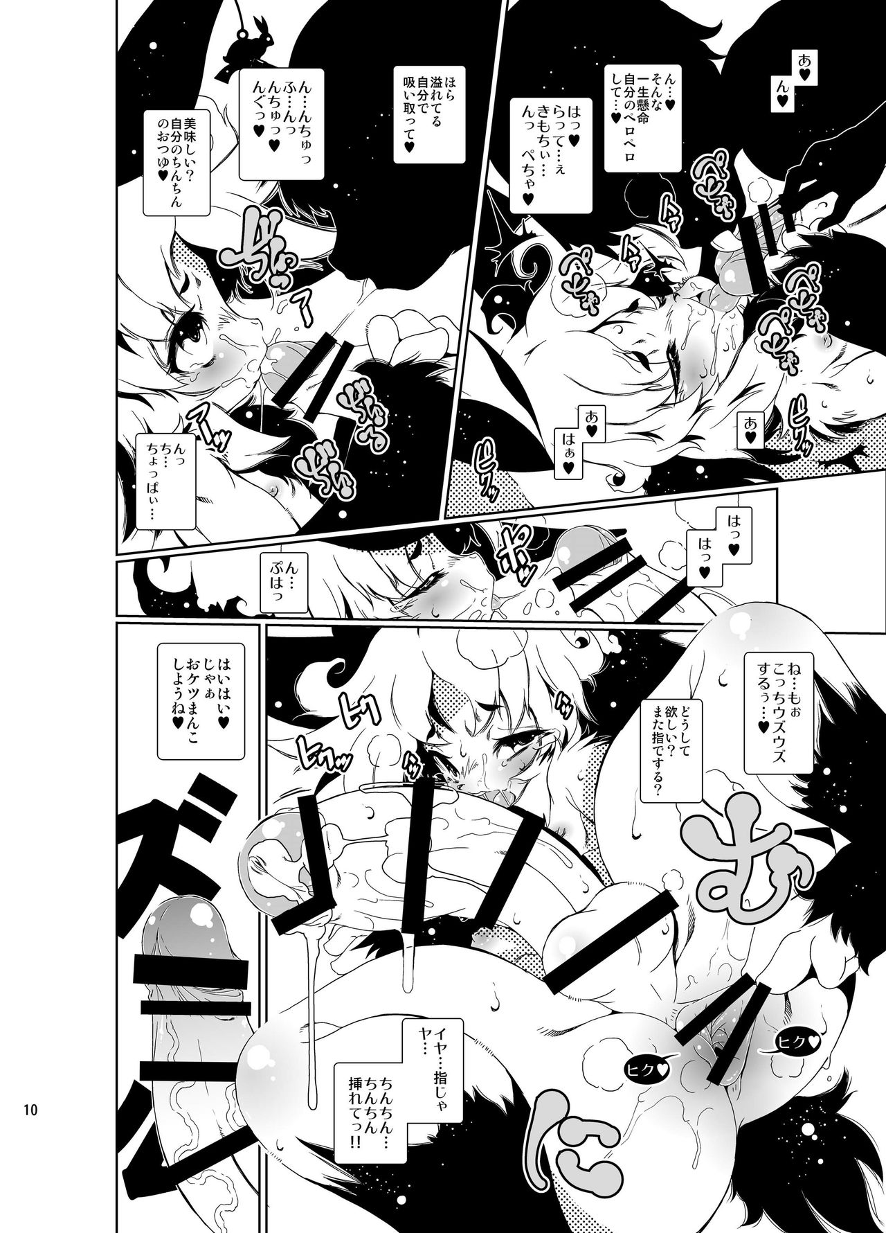 Kyokon chicchai Usa Shota ga Oshiri ni Chinchin Hame te Pyonpyon suru page 10 full