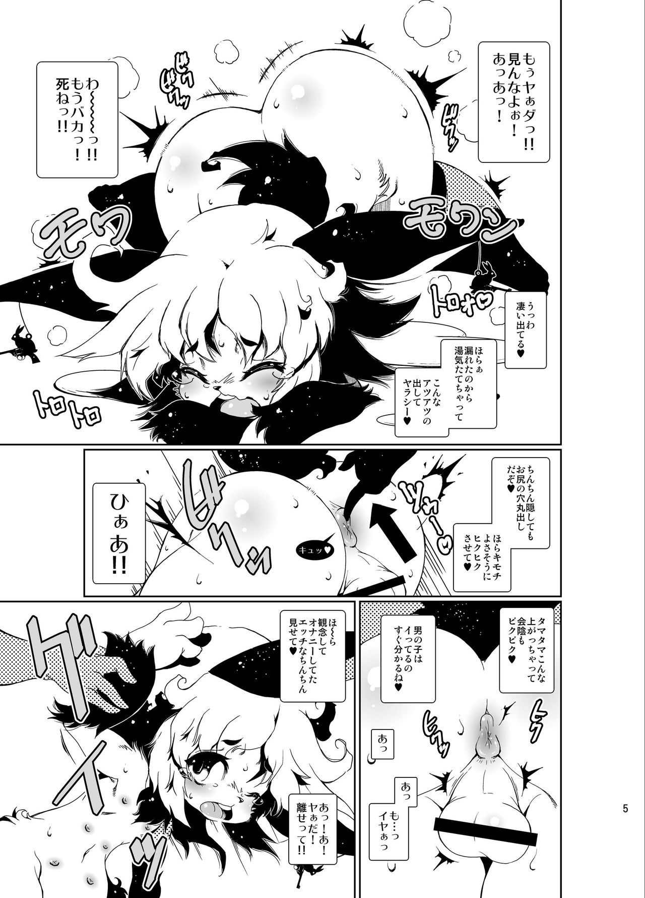 Kyokon chicchai Usa Shota ga Oshiri ni Chinchin Hame te Pyonpyon suru page 5 full