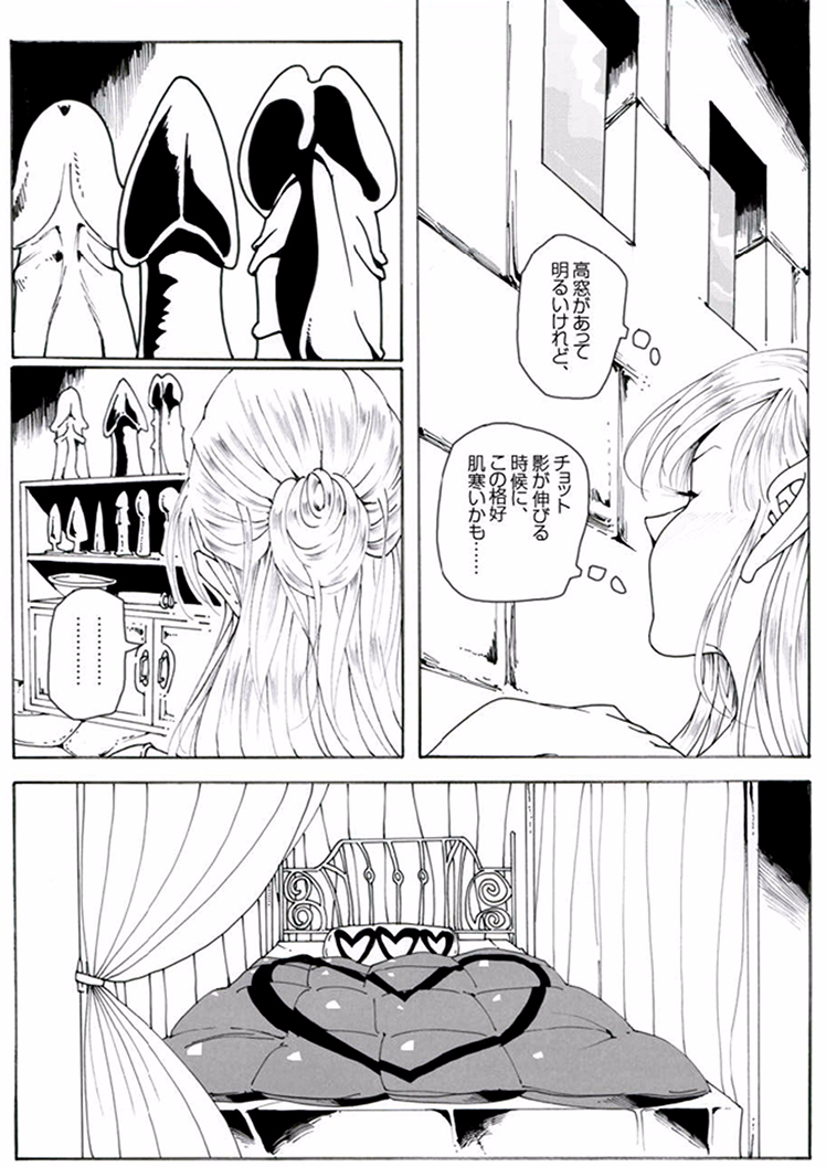 CORRUPT&ROTTEN Cutey Liddy no Funiku no Andouille "Sono ichi" page 10 full