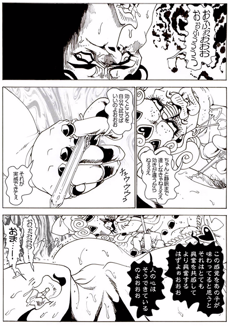 CORRUPT&ROTTEN Cutey Liddy no Funiku no Andouille "Sono ichi" page 4 full