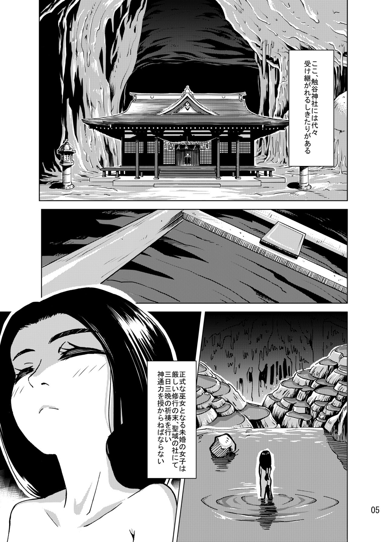 Shokushu Jinja page 2 full