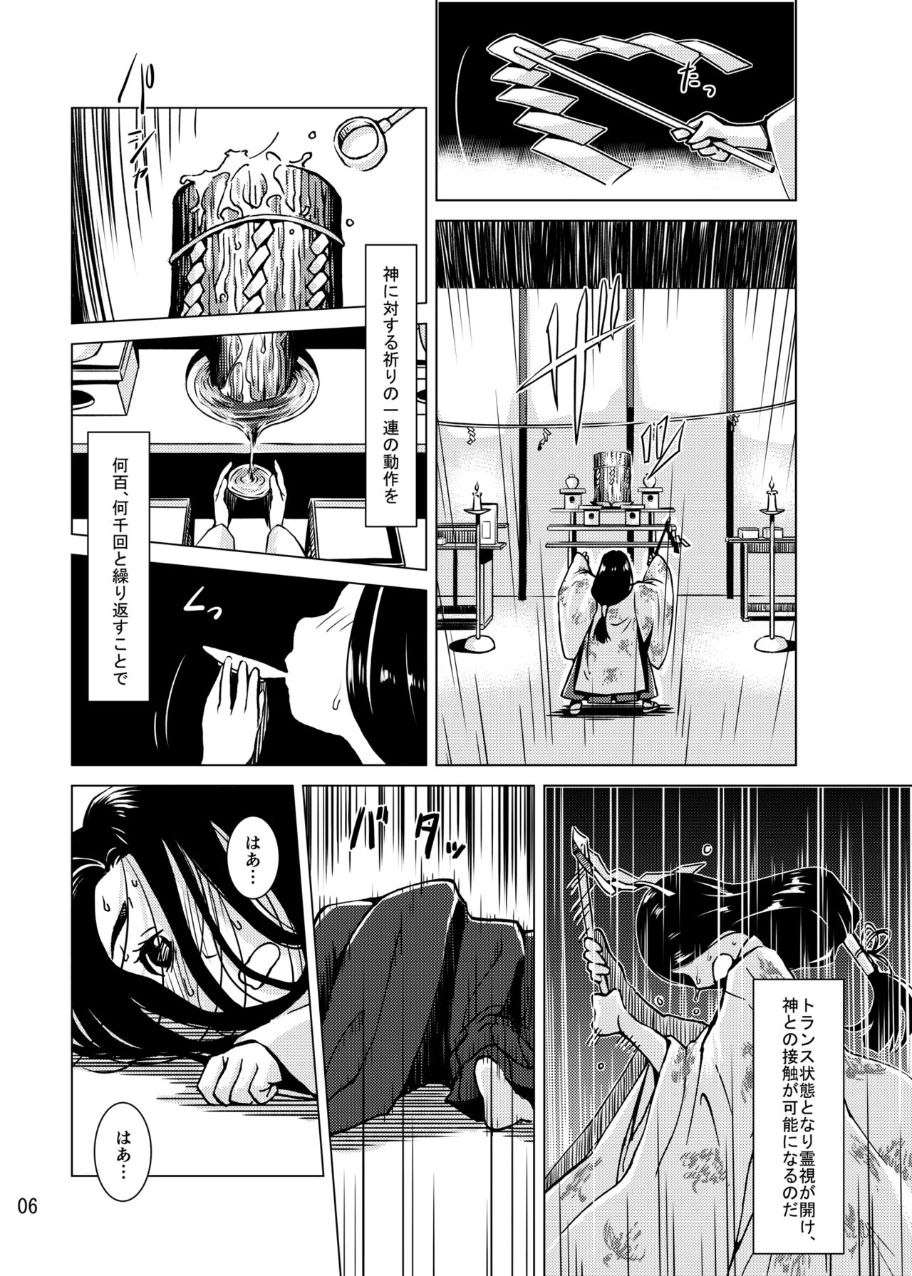 Shokushu Jinja page 3 full