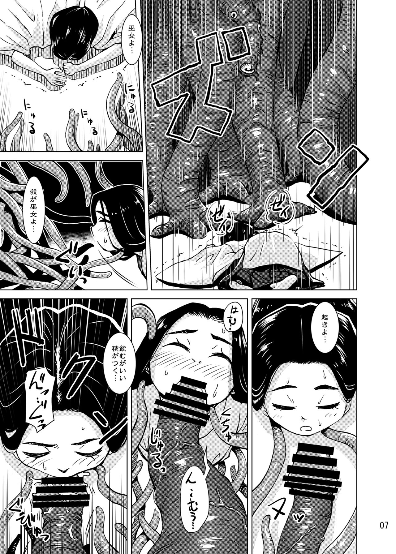 Shokushu Jinja page 4 full