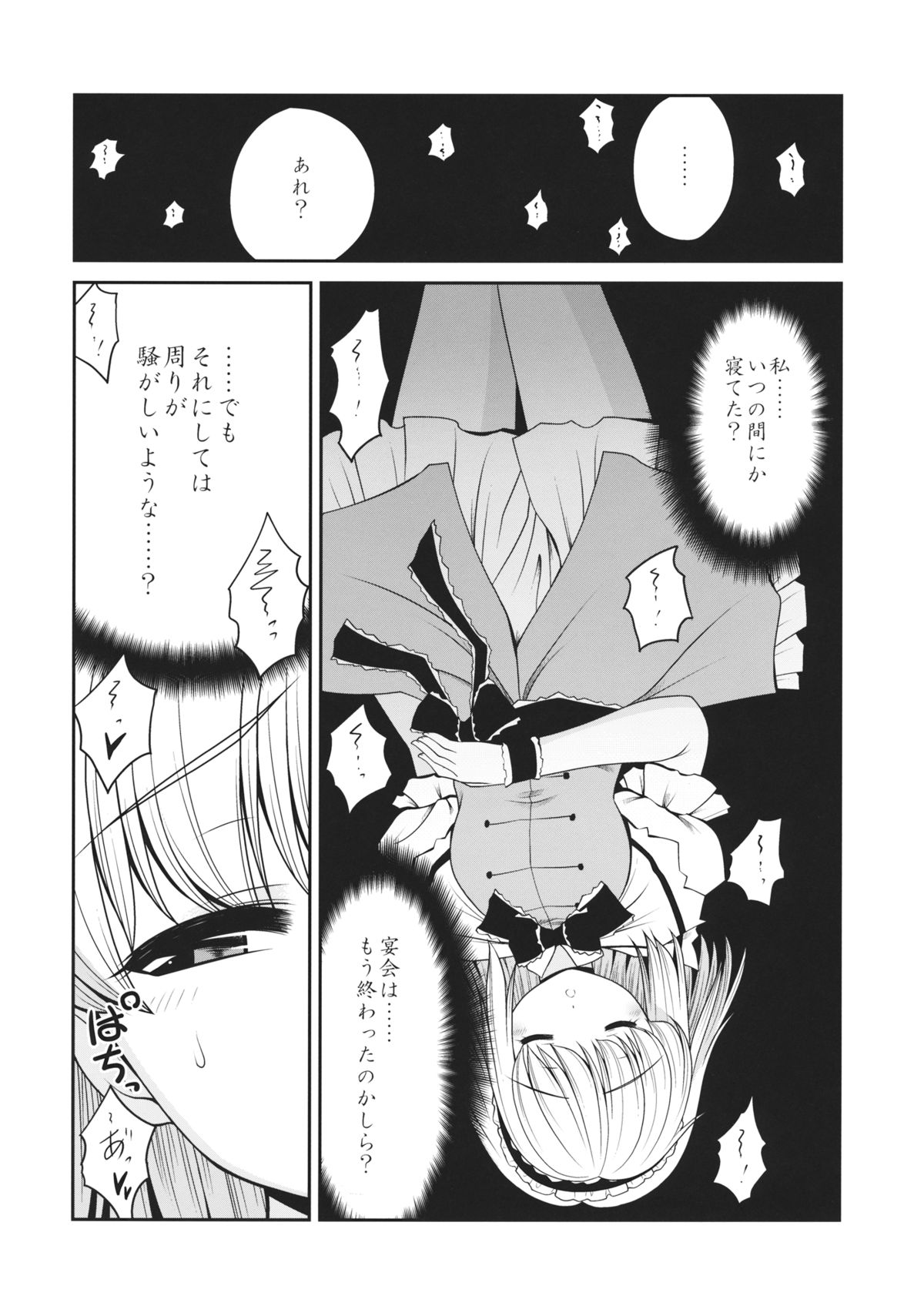 Neta Furi Alice page 3 full