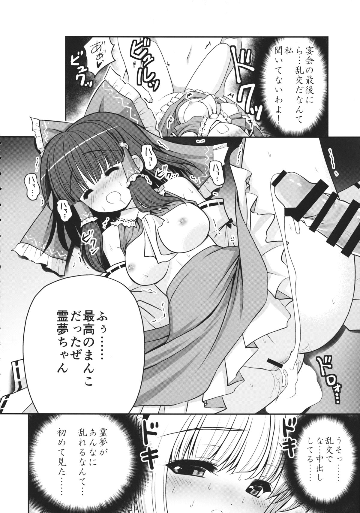 Neta Furi Alice page 7 full