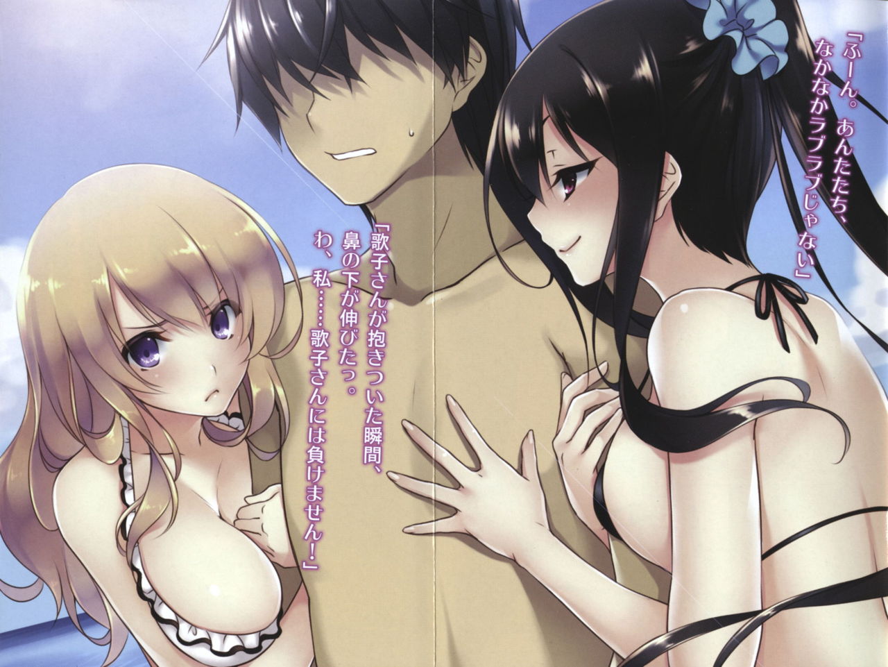 Ore no Kanojo to Onee-chan no Yuuwaku Mizugi Shoubu! page 3 full