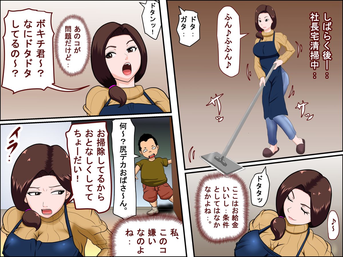 Kaseifu to SEX Suru page 5 full