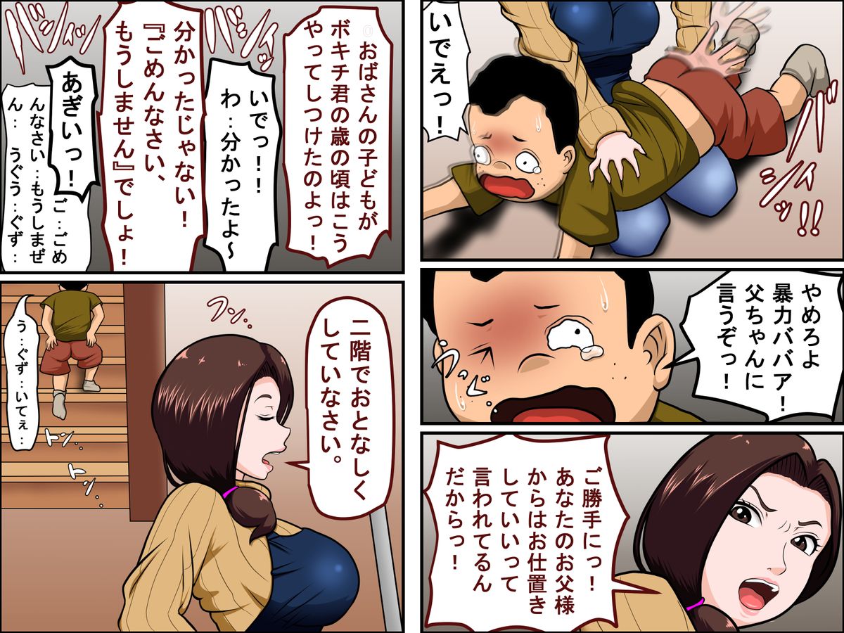 Kaseifu to SEX Suru page 8 full