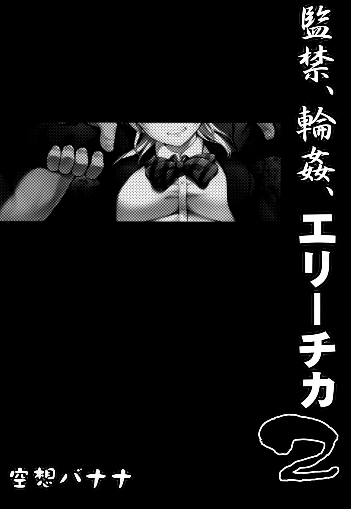 Kankin, Rinkan, Erichika 2 page 3 full