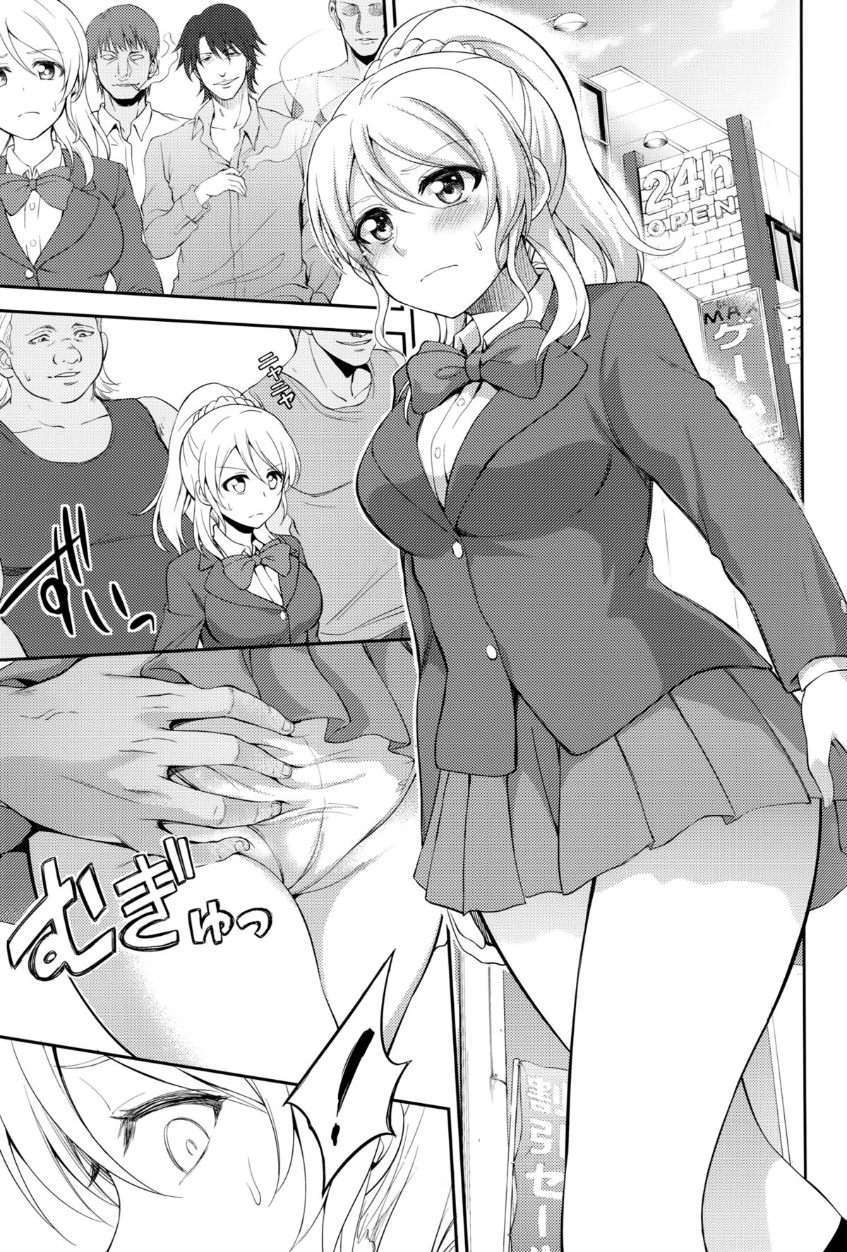 Kankin, Rinkan, Erichika 2 page 8 full