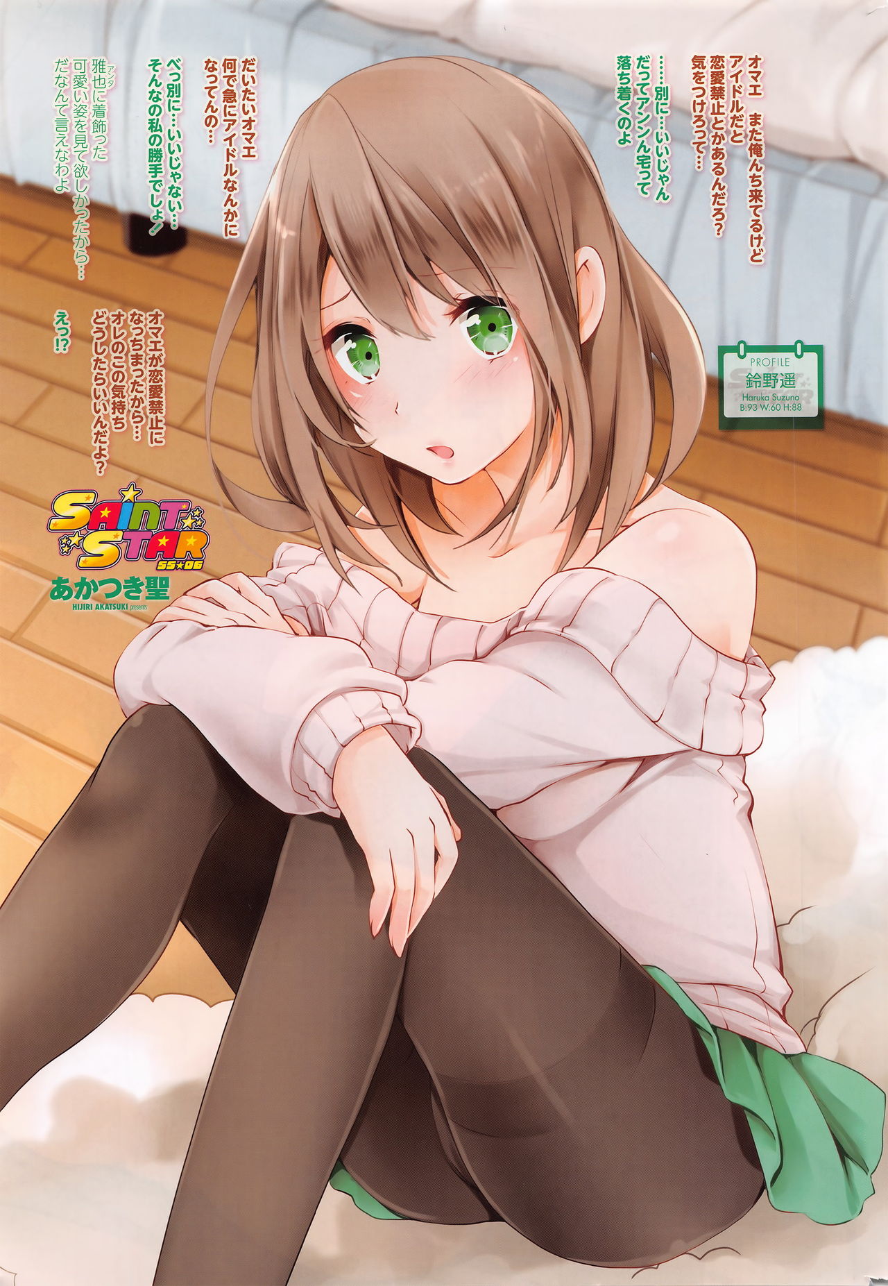 COMIC Penguin Club Sanzokuban 2016-04 page 8 full