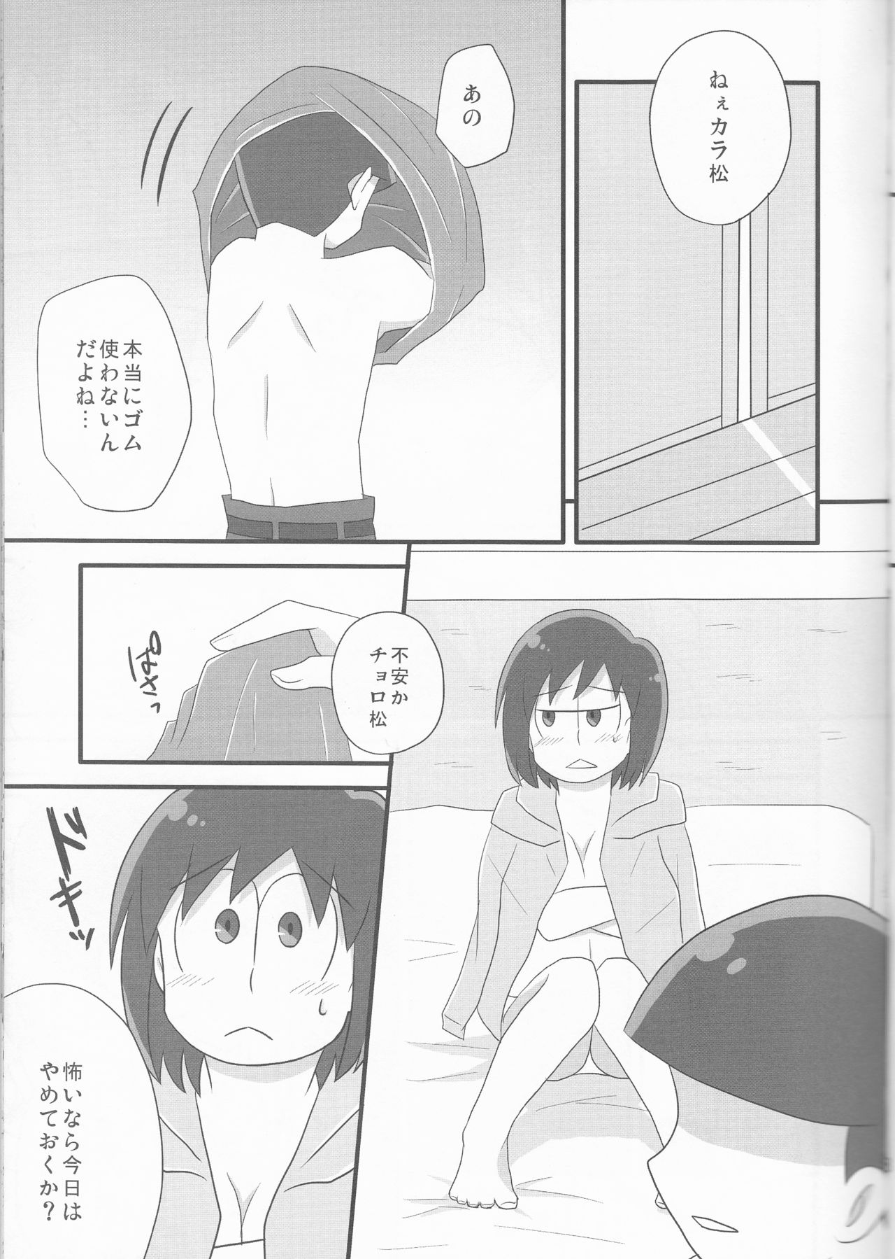 Ore to Sister no KaraChoro BABY ni Aitaku wa Nai ka? page 8 full