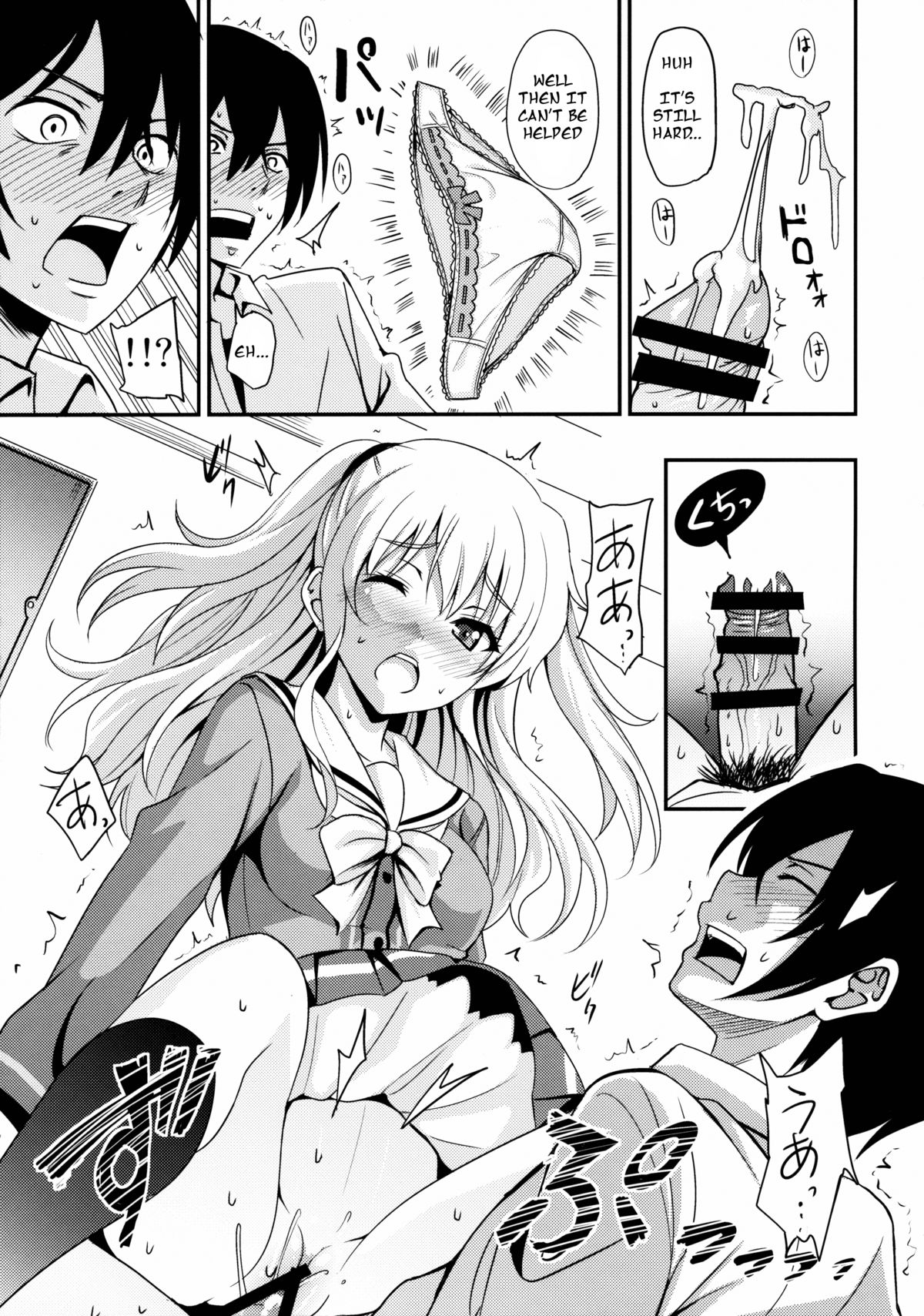 Nouryoku Hatsujou page 10 full