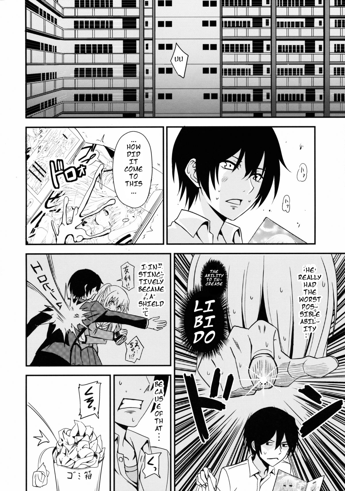 Nouryoku Hatsujou page 3 full