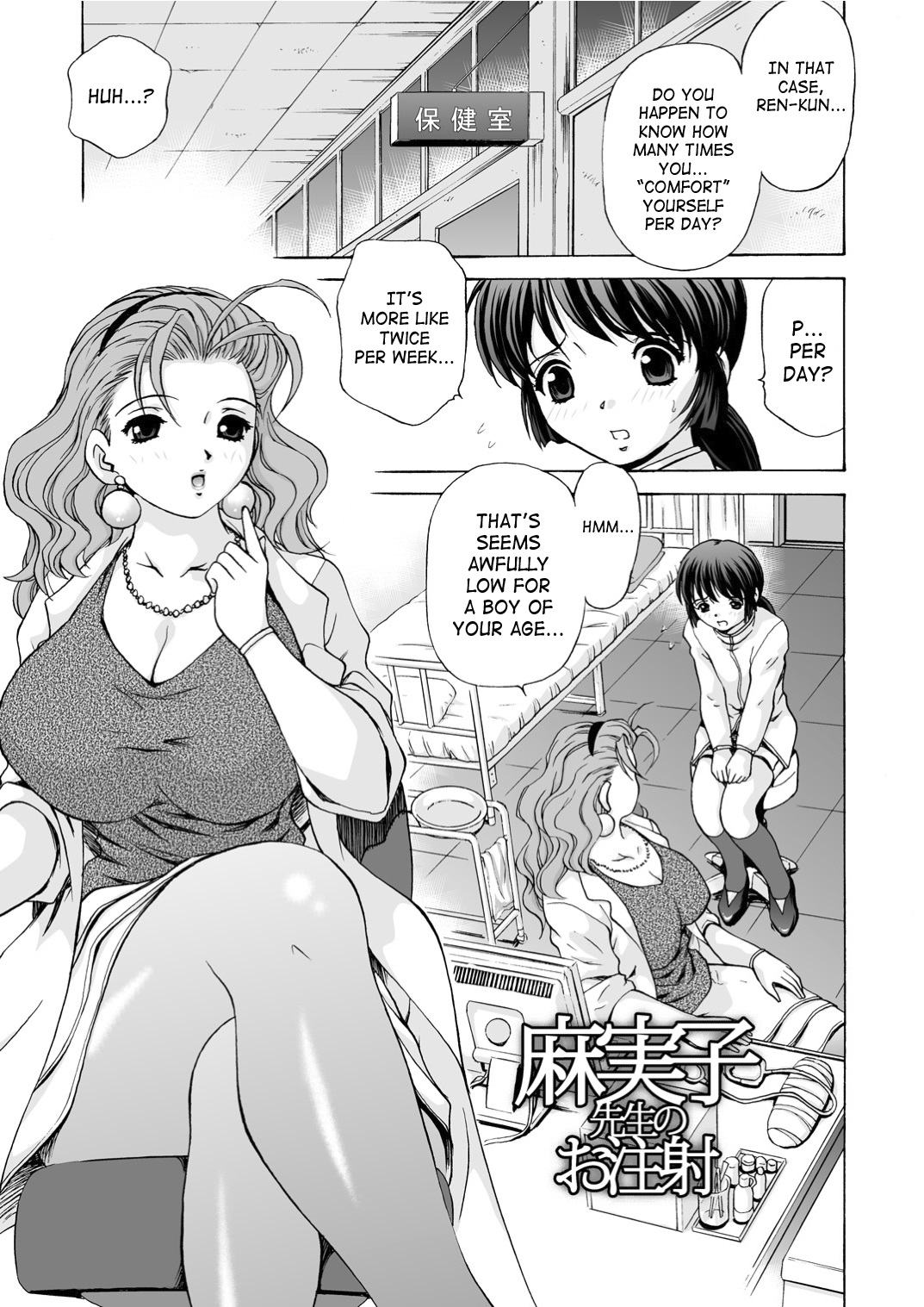 Mamiko Sensei no Ochuusha - An Injection of Miss Mamiko page 3 full