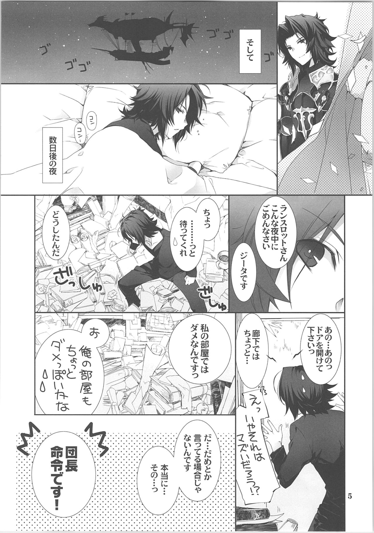 Usagi-san Doushita no? page 4 full