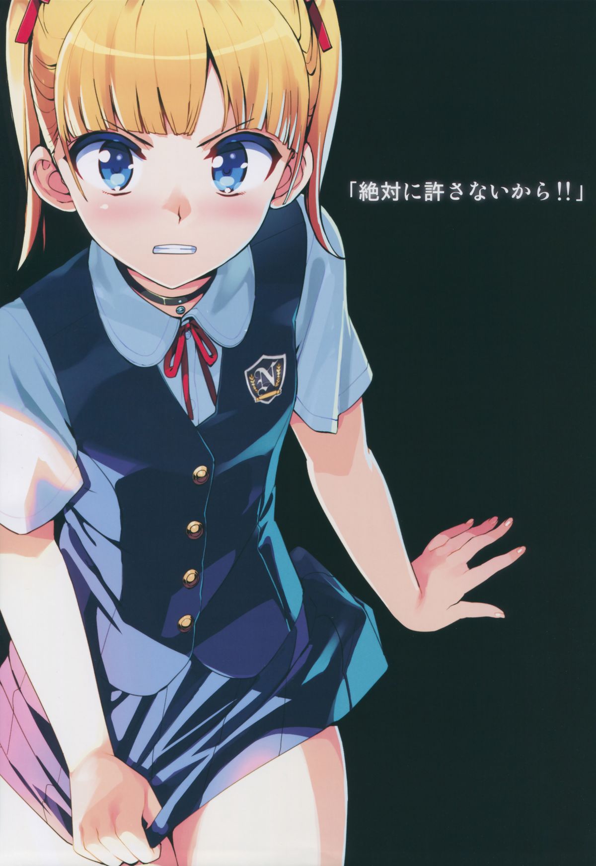 Kono, Hikyoumono!! page 3 full