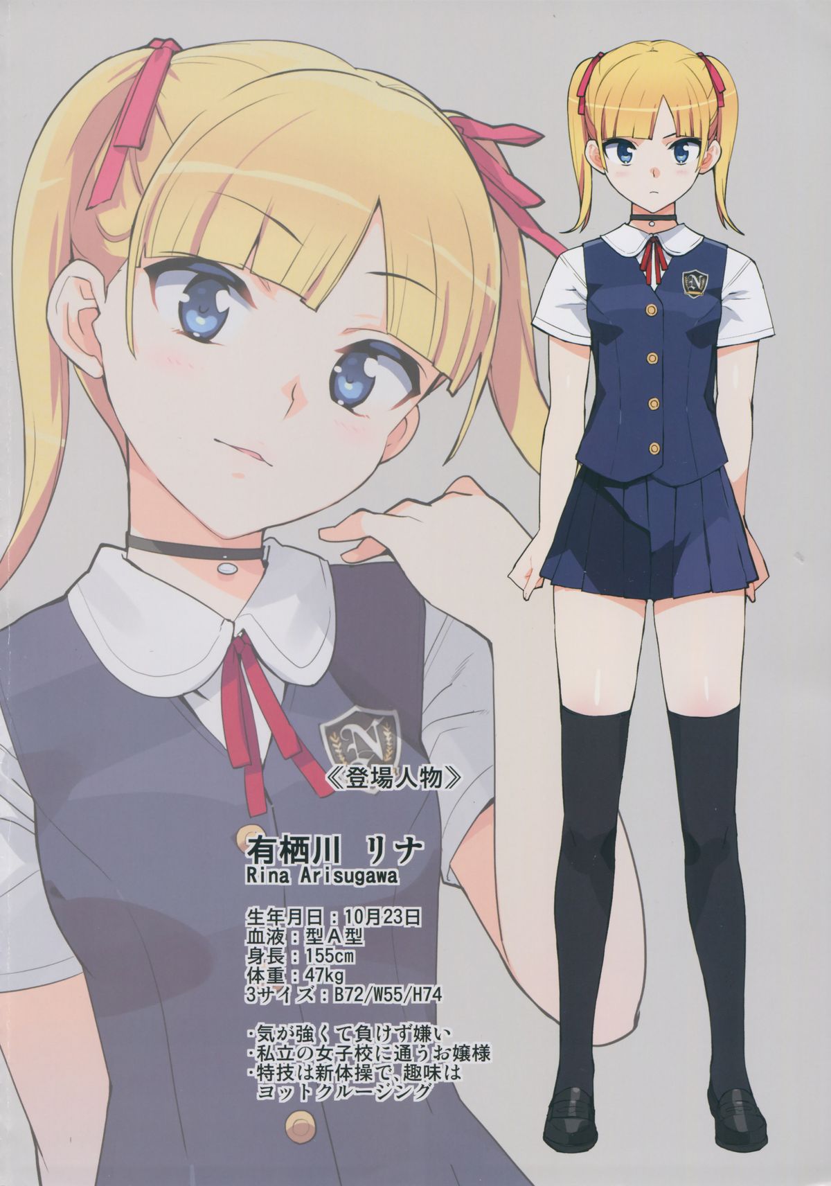 Kono, Hikyoumono!! page 4 full