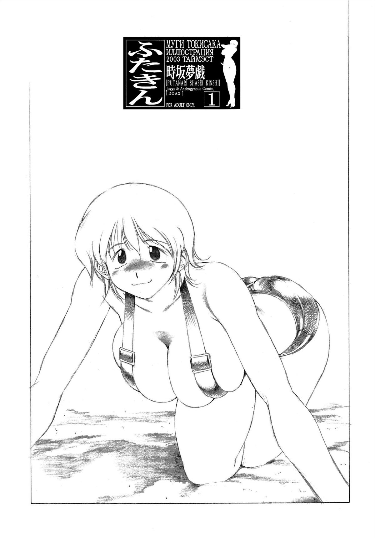 Futa Kin 1 page 2 full