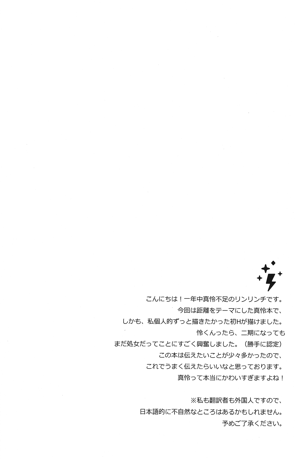 Himitsu Kyori Zero Centi page 3 full