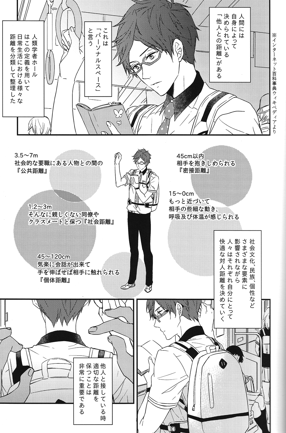 Himitsu Kyori Zero Centi page 4 full