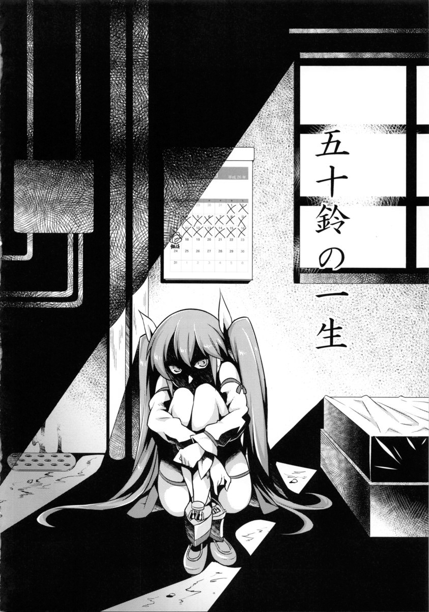 Isuzu no Isshou page 3 full