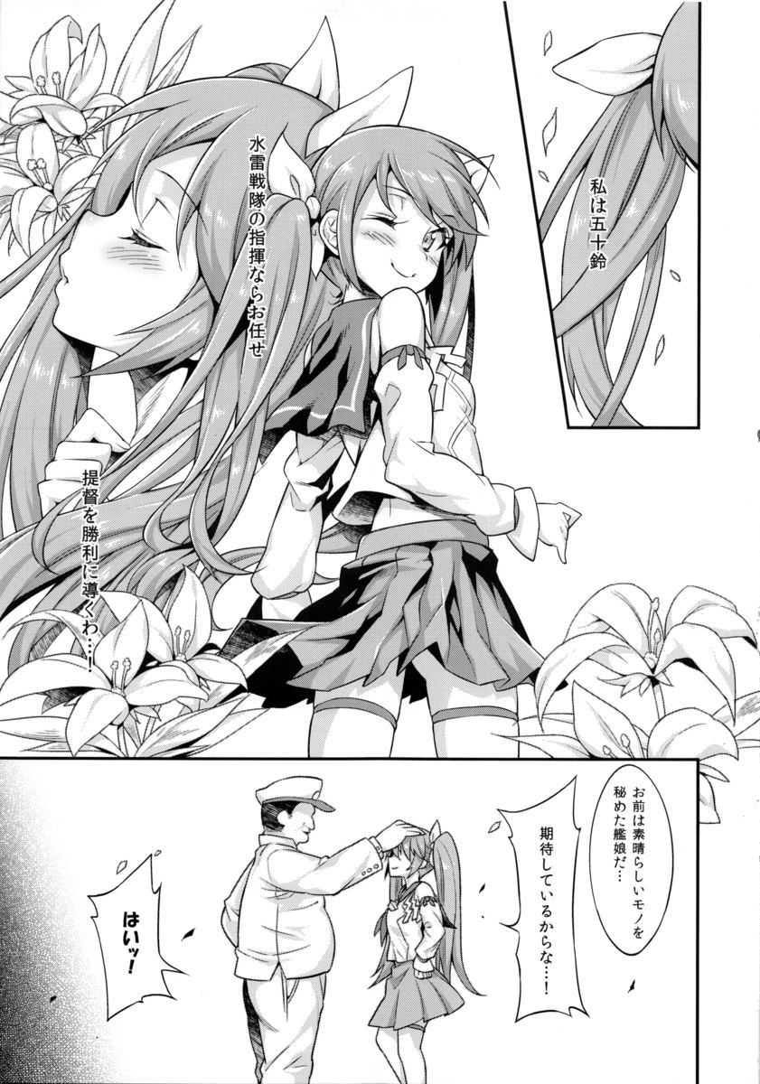 Isuzu no Isshou page 4 full