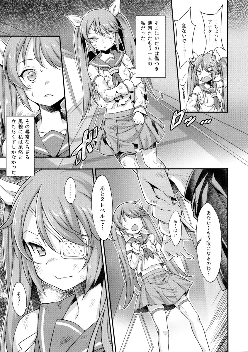 Isuzu no Isshou page 6 full