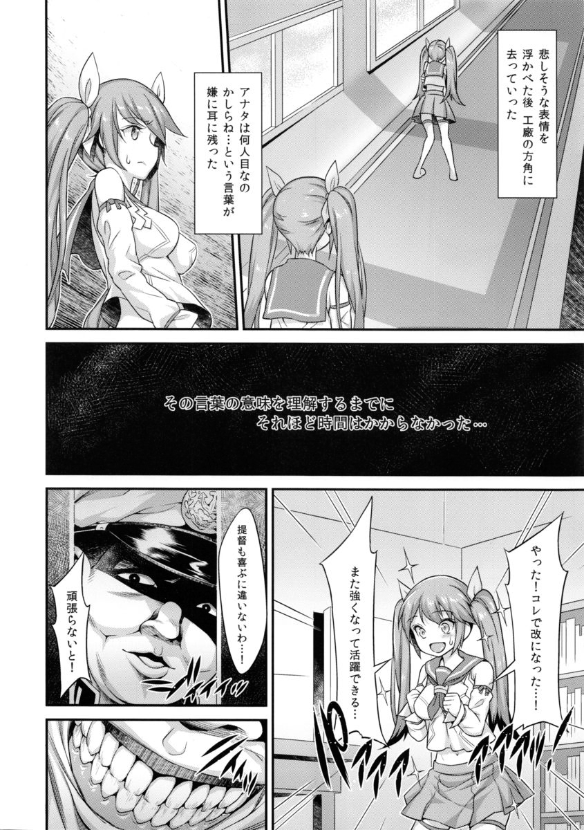 Isuzu no Isshou page 7 full