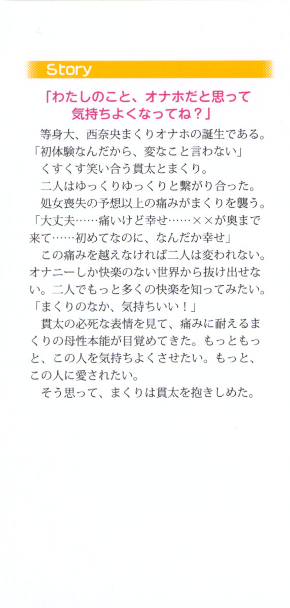 Kanojo wa Onaho na Ojou-sama - Makuri to Docchi ga Kimochi Ii? page 6 full