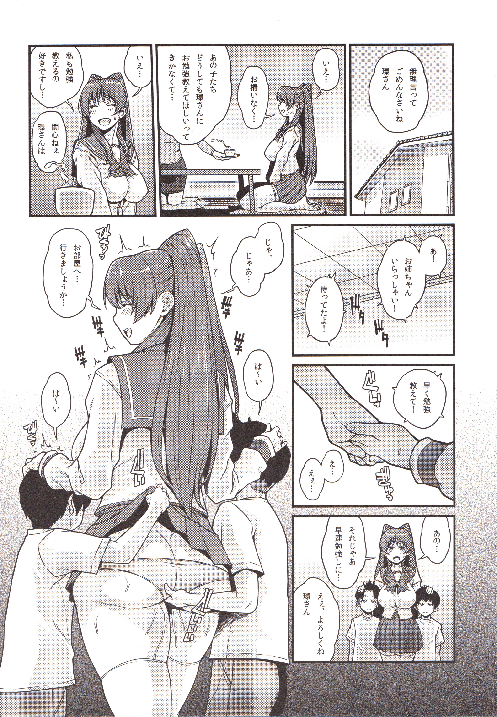 Tama Otome Reboot page 7 full